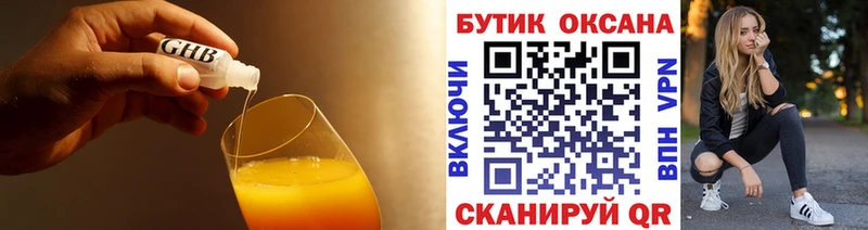 darknet клад  закладки  Павловская  БУТИРАТ 1.4BDO 