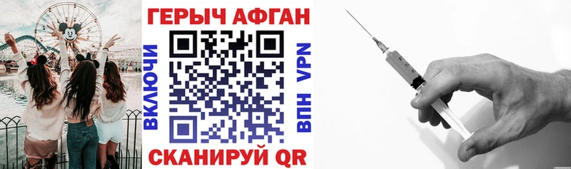 ГЕРОИН афганец Павловская