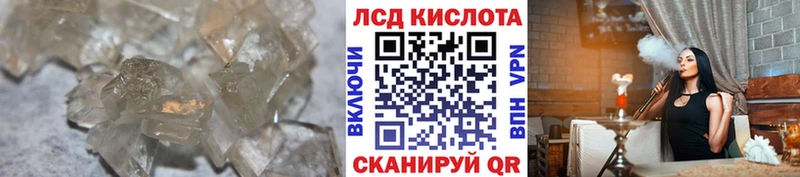 ЛСД экстази кислота  Павловская 