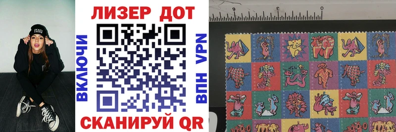 Наркотические марки 1500мкг  Павловская 